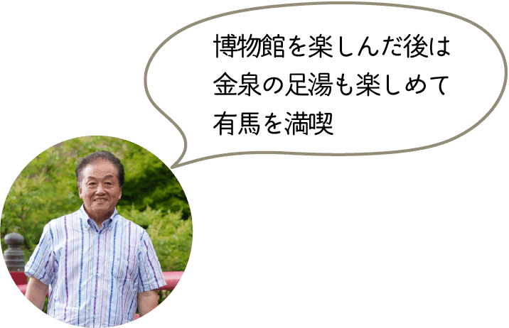 博物館を楽しんだ後は金泉の足湯も楽しめて有馬を満喫